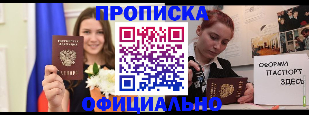 временная регистрация законно в Нефтеюганске