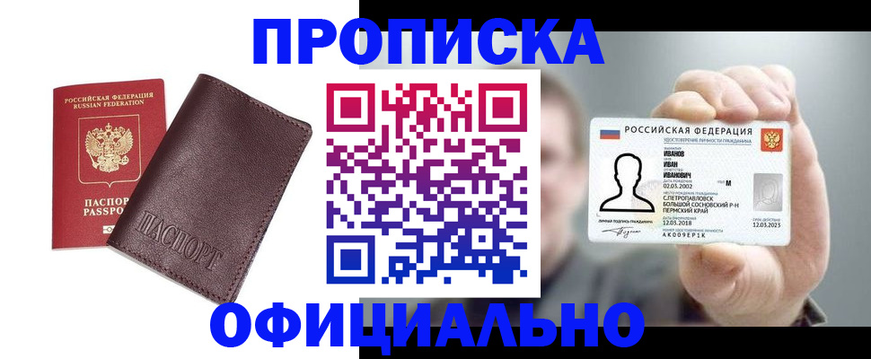прописка для школы в Нефтеюганске