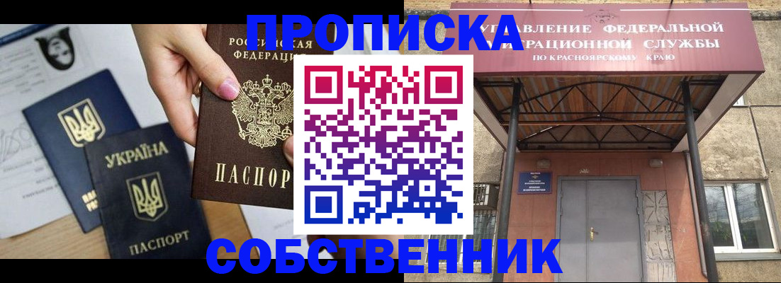прописка иностранных граждан в Нефтеюганске