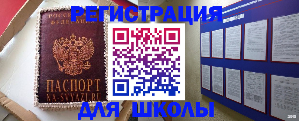 прописка для кредита в Нефтеюганске